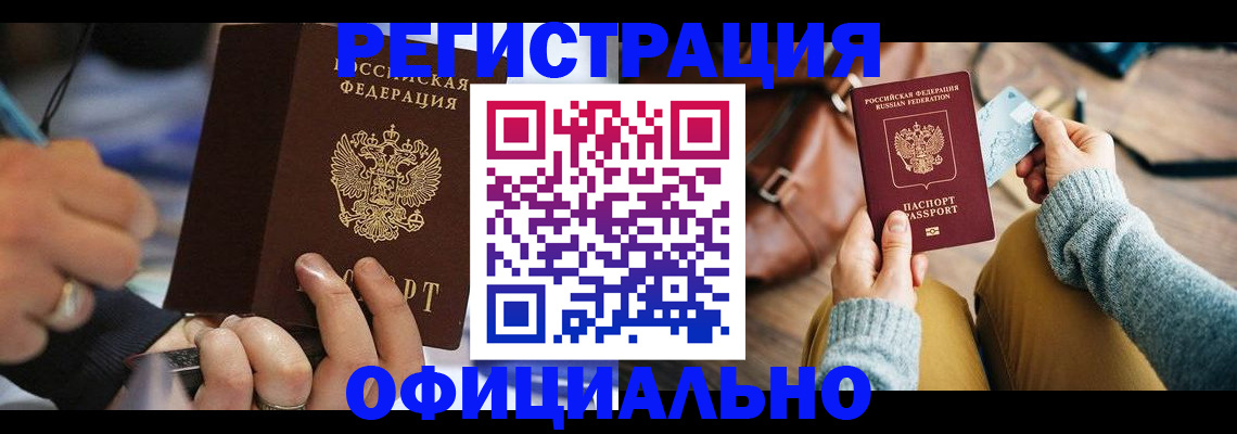 прописка для школы в Муроме