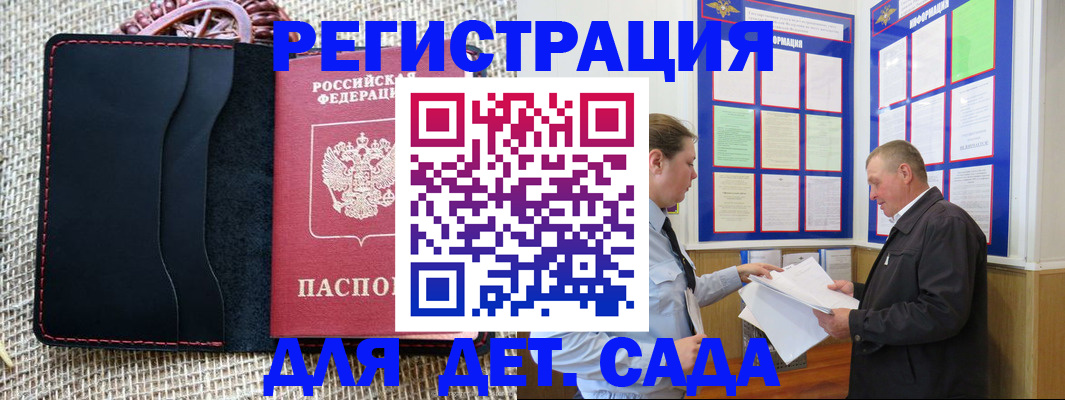 регистрация для школы в Муроме