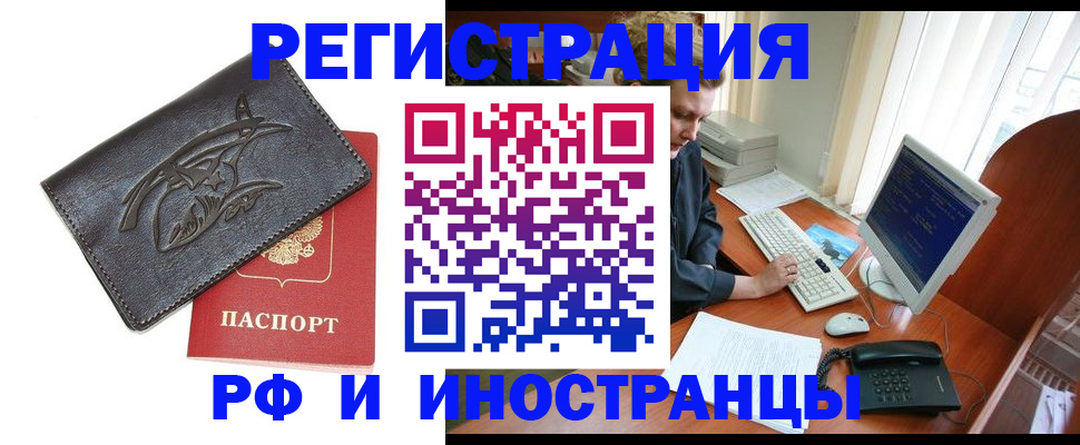 прописка паспорт в Муроме