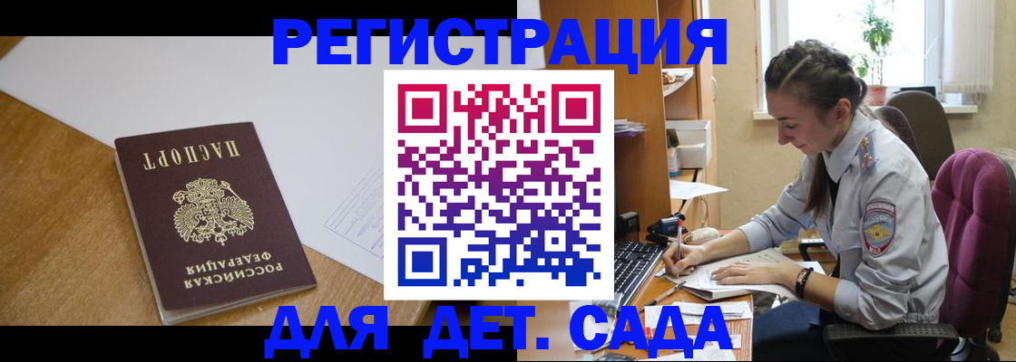 временная регистрация законно в Муроме