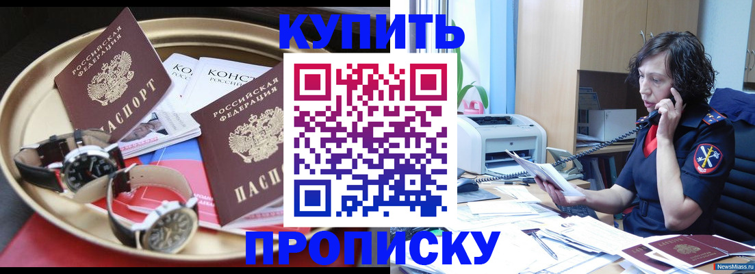 прописка для школы в Муроме